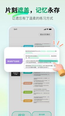 万兴脑图-思维导图