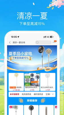 苏宁易购-家电家装一站购