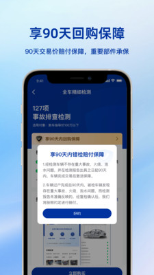 268V-检测历史车况估价质保