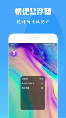 吃鸡语音变声器
