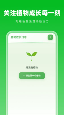 智能天眼导航