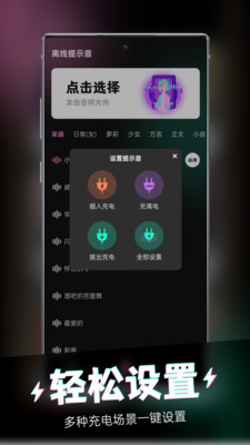 充电提示音