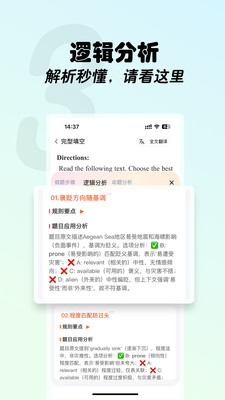 西柚考研-真题解析&翻译批改