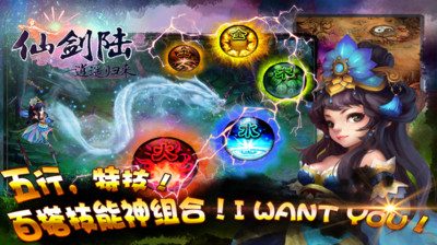 【免費網游RPGApp】仙剑陆-APP點子