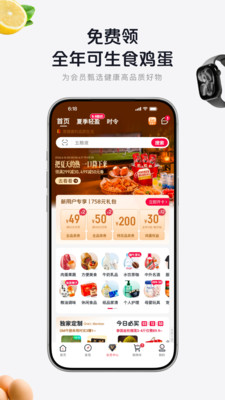 1号会员店
