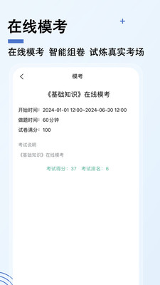 消防设施操作员题小宝-在线题库