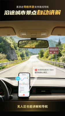 喜游迹-组队旅行线路规划助手