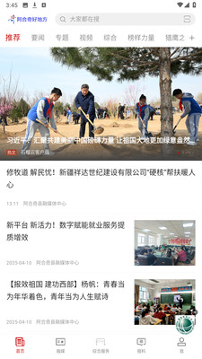 阿合奇好地方
