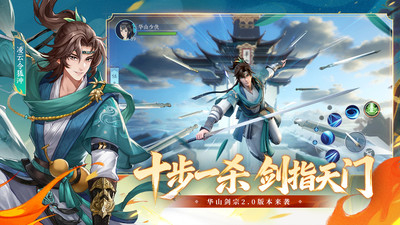 新笑傲江湖
