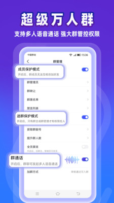 事密达IM-安全聊天软件