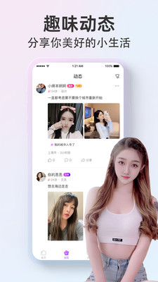 探颜-面具公园同城小圈交友约会