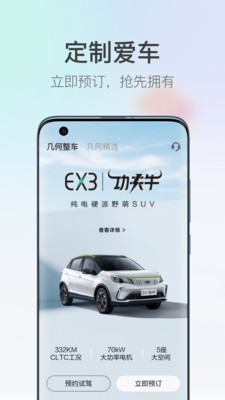 几何汽车