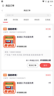 国韵跨境