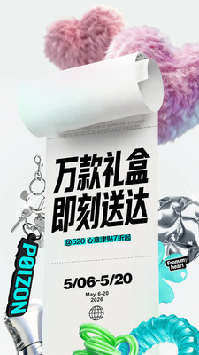得物-得到美好事物