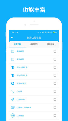 智能侧边栏