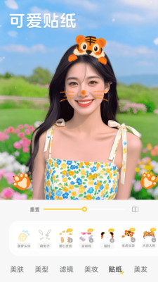 轻美颜
