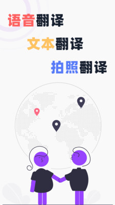 万能翻译宝