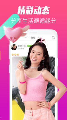 花趣视频聊天-约会交友