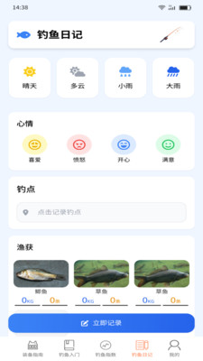 欢鱼妙趣