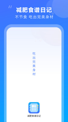 减肥菜谱