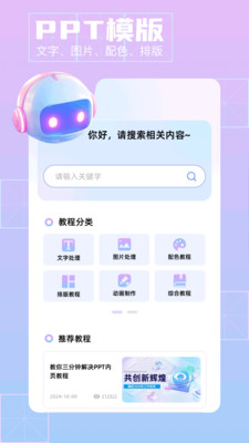 清影