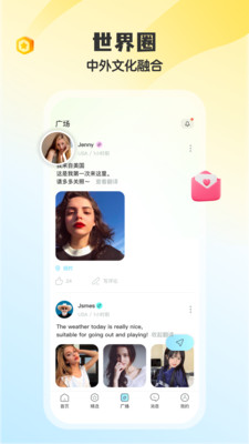iMarry-汇聚全球优质单身男女