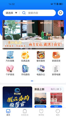 徽云易购
