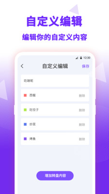 答案之书-趣味解惑