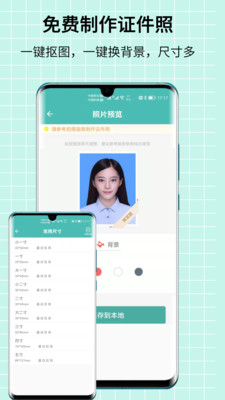 图片压缩王-照片压缩制作证件照