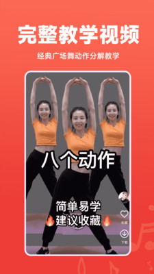 每日广场舞
