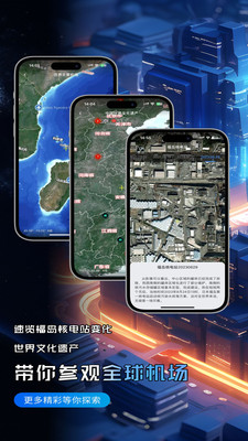 精图地球