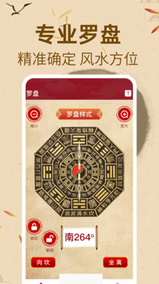 方位罗盘指南针