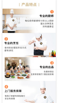 51厨师-上门做饭私厨上门做菜