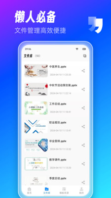 AiPPT制作师-Ai一键生成PPT