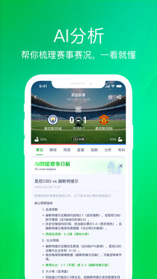懂球体育