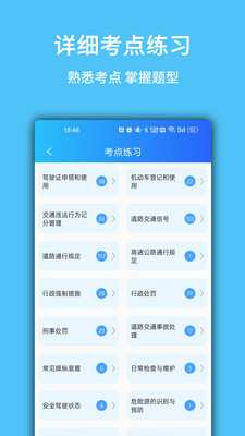 摩托驾考易题-摩托车驾考题库