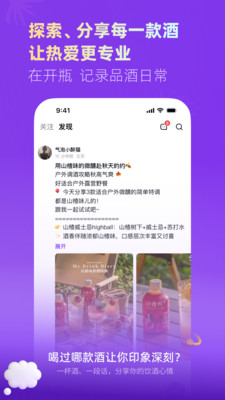 开瓶-口袋里的私人酒水管家