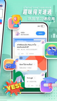 泰语趣学习-泰语学习