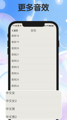 知音节拍器