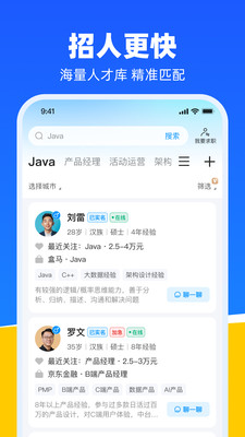 鱼泡直聘-招聘求职找工作招人才