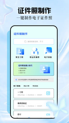姿势相机