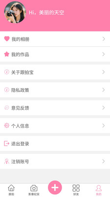 跟拍宝