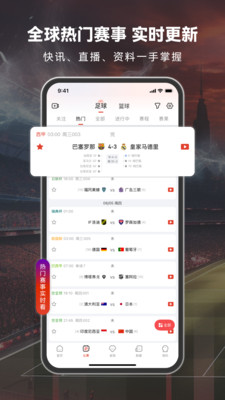 球客岛-足球篮球赛程资讯前瞻