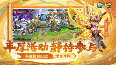 造梦大乱斗-联动上线