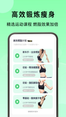 轻断食管家