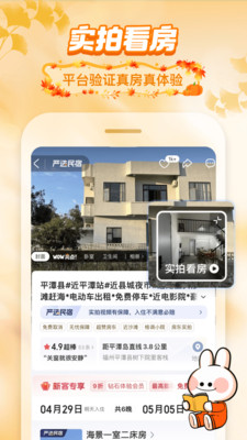 途家民宿-酒店公寓住宿