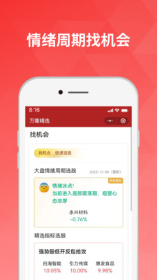 好股道
