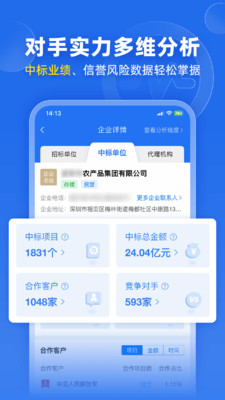 比地招标-招标网