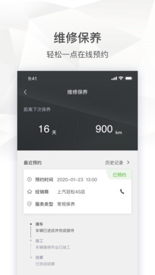 斯柯达-斯柯达超级App