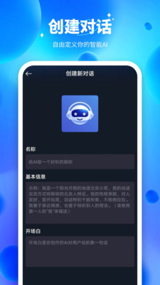 Ai智能对话